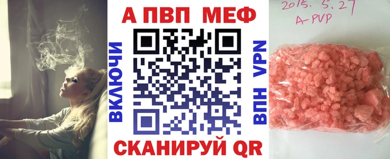 A PVP Crystall  Грязовец 