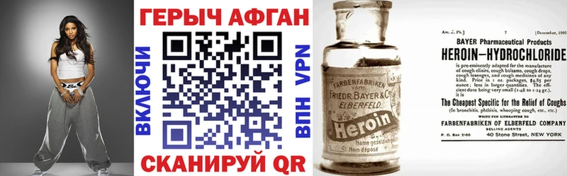 Героин Афган  купить наркотик  Грязовец 