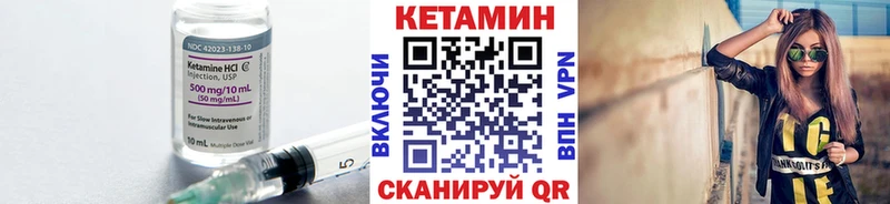 как найти   Грязовец  Кетамин VHQ 